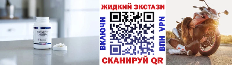 БУТИРАТ Butirat  Купить  Сосенский 