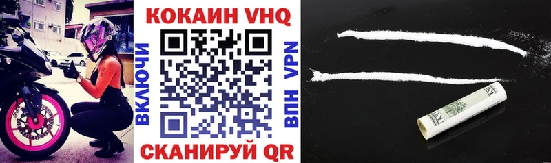 КОКАИН VHQ Сосенский