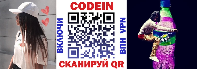 Купить закладки  Сосенский  Кодеин напиток Lean (лин) 