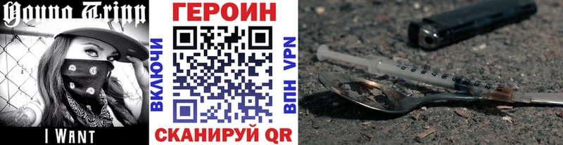 Героин Heroin  Купить где  Сосенский 