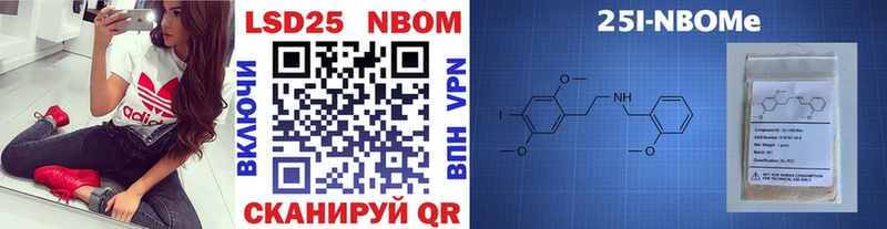 Марки N-bome 1500мкг  Купить где  Сосенский 