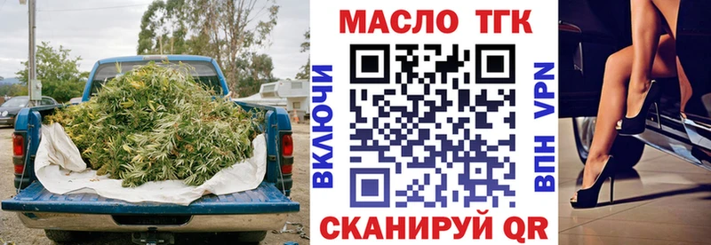 ТГК концентрат  Купить закладки  Сосенский 